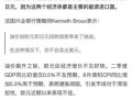 昨晚原油为什么暴涨，今天原油为什么跌那么厉害?