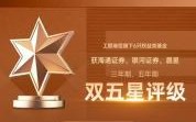 五星基金排名一览表？五星基金排名 定投？