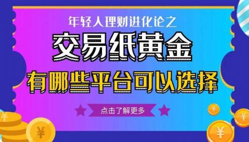 国际黄金每日行情走势，国际黄金每日行情走势图？-第3张图片-白玉京资讯