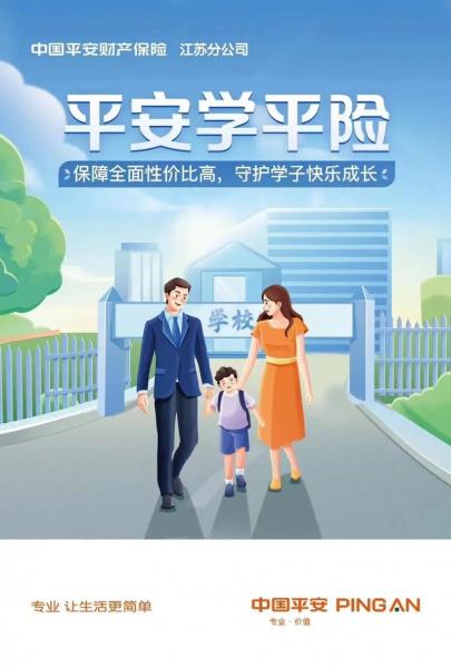 教育保险哪家保险公司的好,教育保险哪种最好-第2张图片-白玉京资讯 教育保险哪家保险公司的好,教育保险哪种最好-第2张图片-白玉京资讯