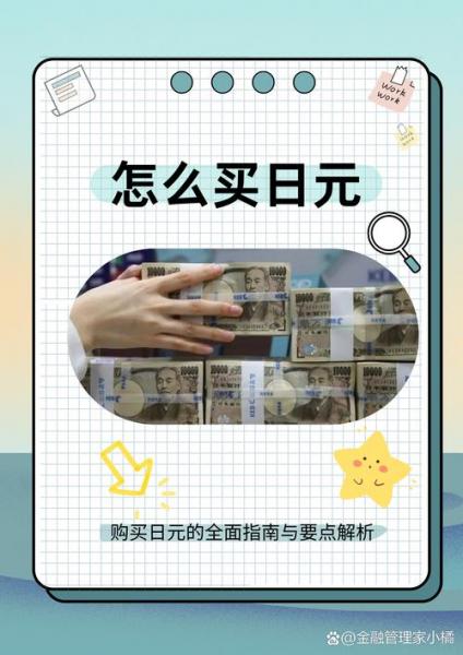 5万日元多少美元,五万日元多少美金-第2张图片-白玉京资讯 5万日元多少美元,五万日元多少美金-第2张图片-白玉京资讯