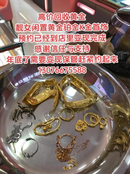 珠宝店回收金首饰吗,珠宝店可以回收黄金吗-第6张图片-白玉京资讯 珠宝店回收金首饰吗,珠宝店可以回收黄金吗-第6张图片-白玉京资讯