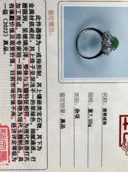 烟台哪里有珠宝鉴定中心,烟台珠宝检测-第2张图片-白玉京资讯 烟台哪里有珠宝鉴定中心,烟台珠宝检测-第2张图片-白玉京资讯
