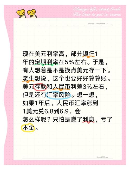 汇率与利率公式,汇率和利率的关系是正相关吗?-第4张图片-白玉京资讯 汇率与利率公式,汇率和利率的关系是正相关吗?-第4张图片-白玉京资讯