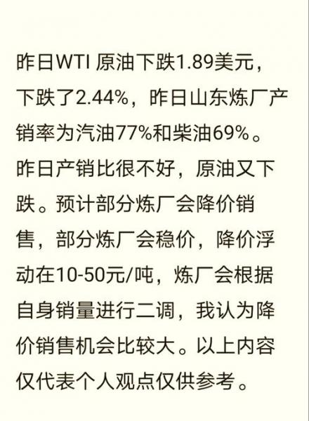 昨晚原油为什么暴涨,今天原油为什么跌那么厉害?-第7张图片-白玉京资讯 昨晚原油为什么暴涨,今天原油为什么跌那么厉害?-第7张图片-白玉京资讯