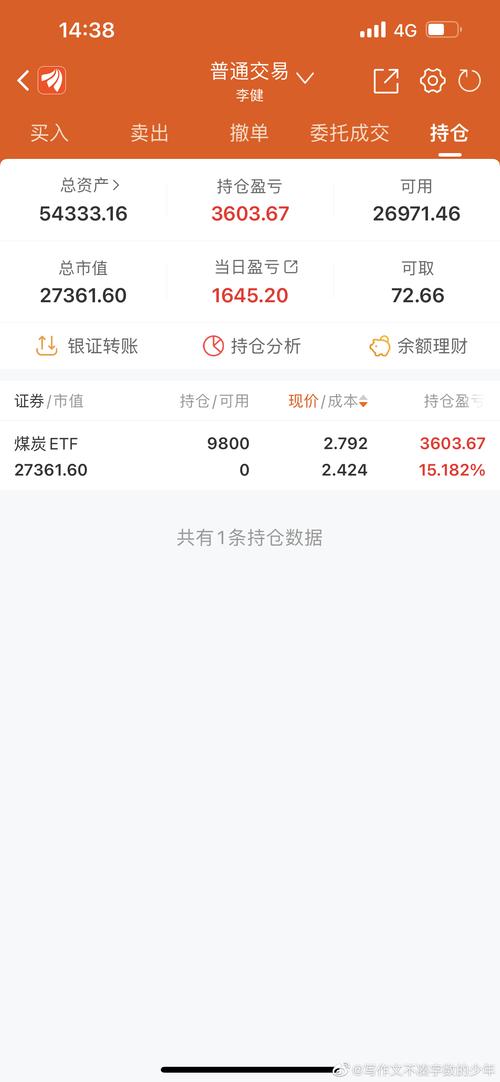 武钢股份股票为什么没有了?武钢股份为什么退市?-第2张图片-白玉京资讯 武钢股份股票为什么没有了?武钢股份为什么退市?-第2张图片-白玉京资讯