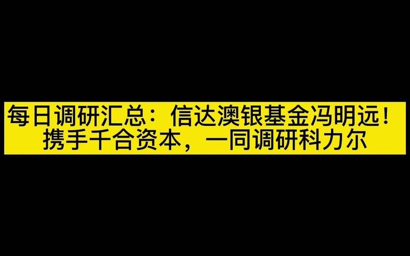 冯明远最近有新发基金吗,冯明远新发的基金-第2张图片-白玉京资讯 冯明远最近有新发基金吗,冯明远新发的基金-第2张图片-白玉京资讯