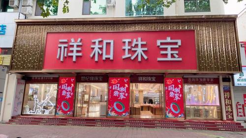 什么牌子的珠宝精致,什么牌子珠宝性价比高?-第8张图片-白玉京资讯 什么牌子的珠宝精致,什么牌子珠宝性价比高?-第8张图片-白玉京资讯