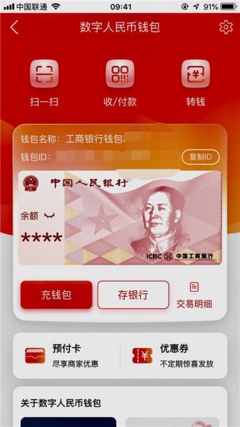 央行国际钱包最新消息钱包?央行国际钱包app下载安装?-第3张图片-白玉京资讯 央行国际钱包最新消息钱包?央行国际钱包app下载安装?-第3张图片-白玉京资讯