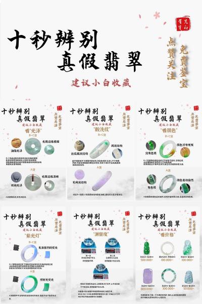 珠宝展买玉靠谱吗？珠宝展有假货吗？-第6张图片-白玉京资讯