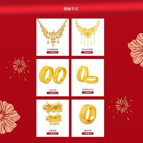 东莞金龙珠宝价格贵吗,金龙珠宝店-第3张图片-白玉京资讯 东莞金龙珠宝价格贵吗,金龙珠宝店-第3张图片-白玉京资讯
