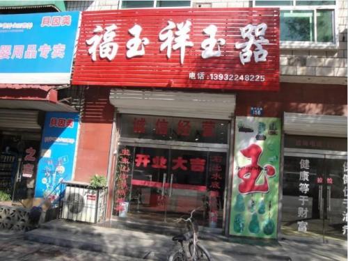 太原哪里珠宝,太原珠宝公司-第7张图片-白玉京资讯 太原哪里珠宝,太原珠宝公司-第7张图片-白玉京资讯