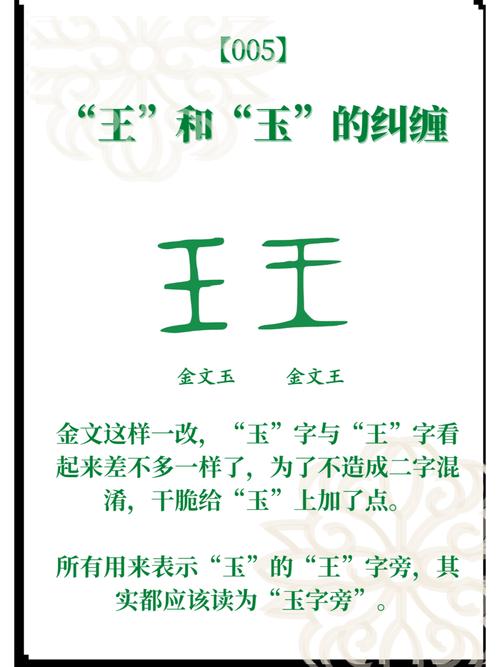 珠宝名称都有哪些字，珠宝名称都有哪些字体？-第3张图片-白玉京资讯