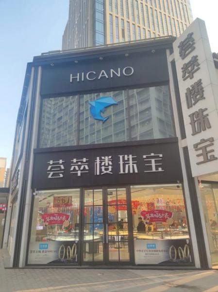 厦门珠宝城有珠宝鉴定吗,厦门珠宝店?-第3张图片-白玉京资讯 厦门珠宝城有珠宝鉴定吗,厦门珠宝店?-第3张图片-白玉京资讯