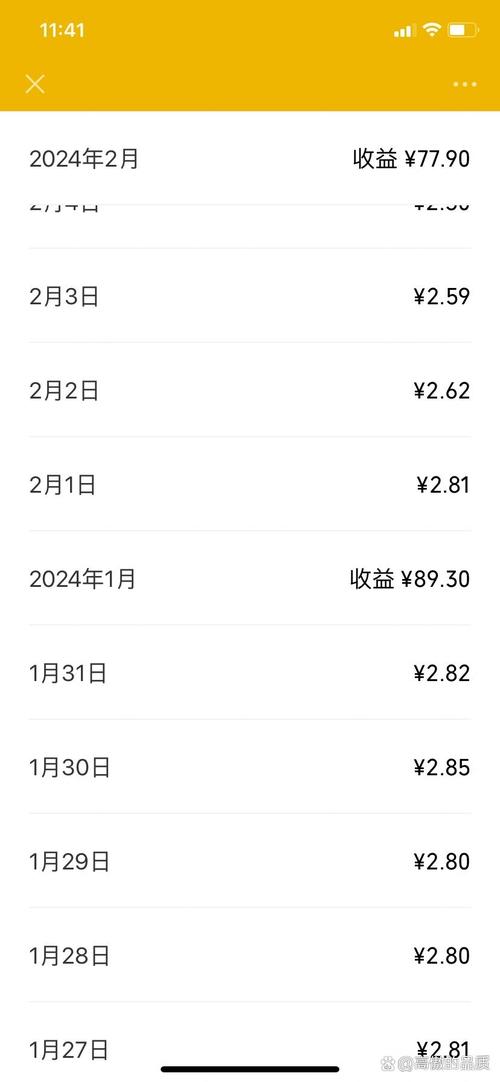5万放零钱通一天多少?5万元存入零钱通一天多少收益?-第2张图片-白玉京资讯 5万放零钱通一天多少?5万元存入零钱通一天多少收益?-第2张图片-白玉京资讯