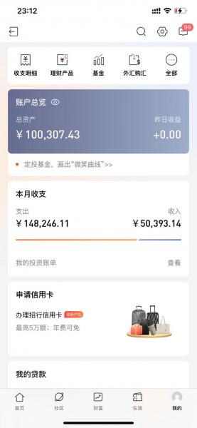 5万放零钱通一天多少?5万元存入零钱通一天多少收益?-第8张图片-白玉京资讯 5万放零钱通一天多少?5万元存入零钱通一天多少收益?-第8张图片-白玉京资讯