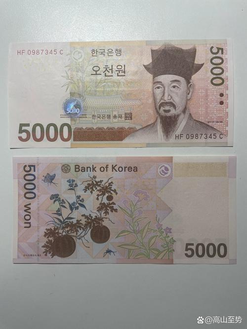 39000韩元是多少人民币?39000韩元等于多少美金?-第5张图片-白玉京资讯 39000韩元是多少人民币?39000韩元等于多少美金?-第5张图片-白玉京资讯