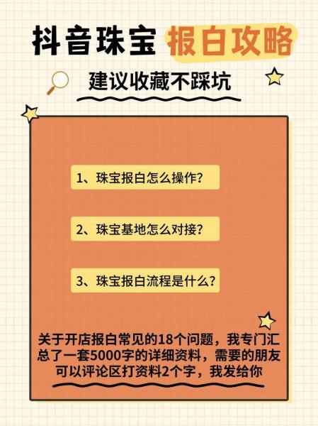 做珠宝需要懂珠宝吗,做珠宝生意需要什么条件?-第5张图片-白玉京资讯 做珠宝需要懂珠宝吗,做珠宝生意需要什么条件?-第5张图片-白玉京资讯