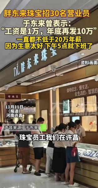 珠宝营业员提成高吗,珠宝营业员怎么样-第4张图片-白玉京资讯 珠宝营业员提成高吗,珠宝营业员怎么样-第4张图片-白玉京资讯
